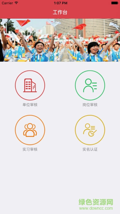 逐梦团委