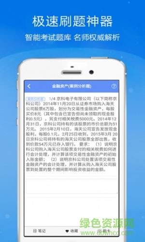注册会计师金考点