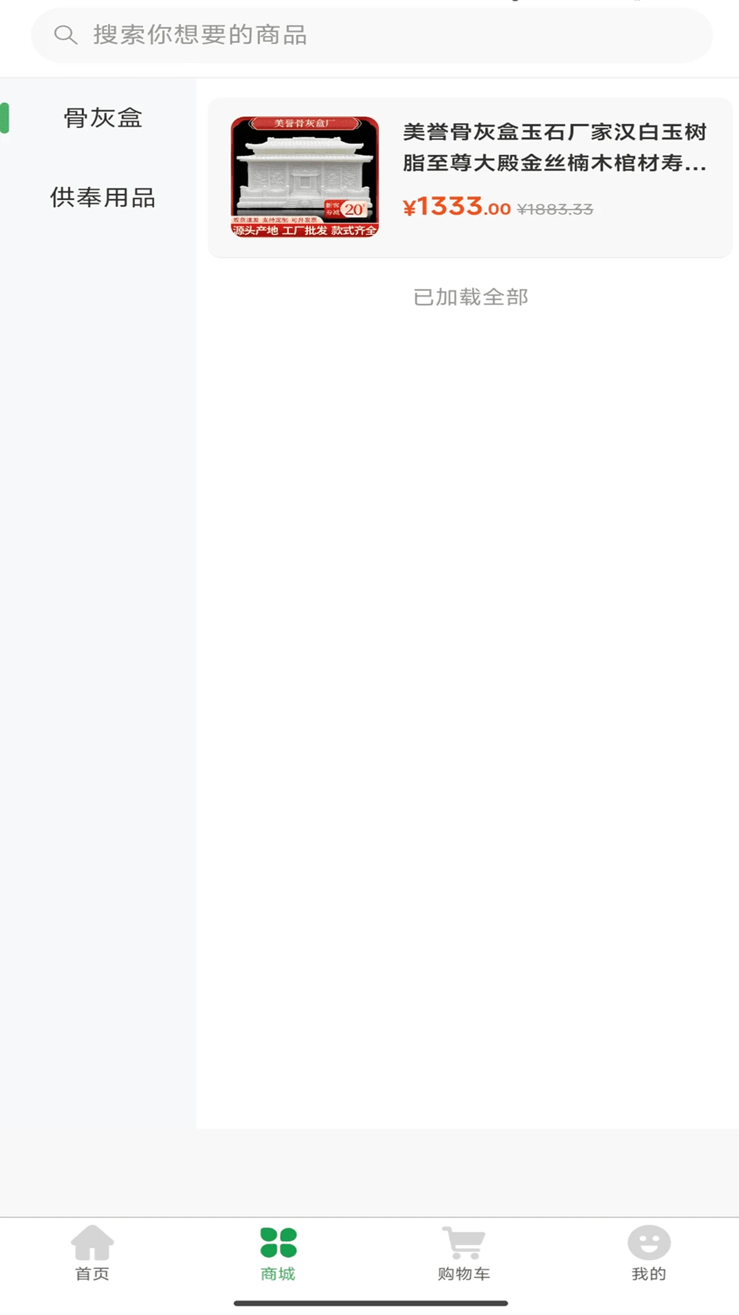 福满园
