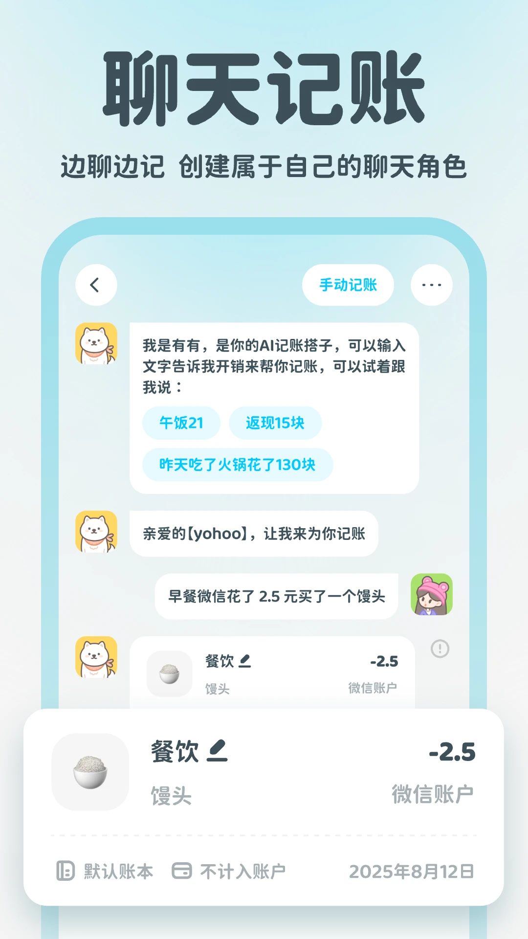 有有记账