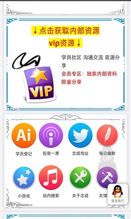 志成公考