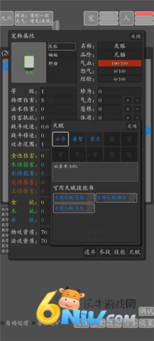文字九州修仙