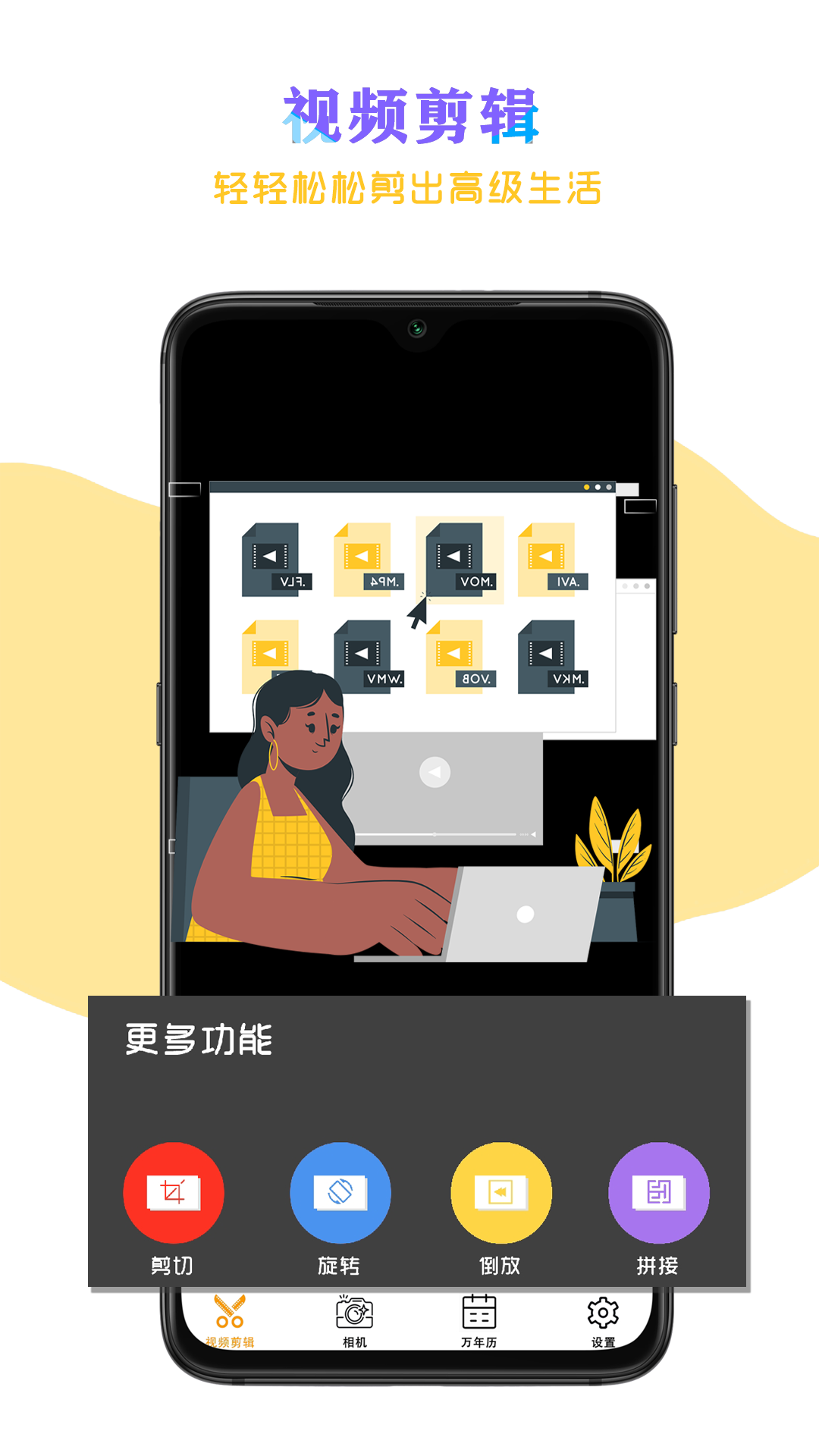 去剪辑
