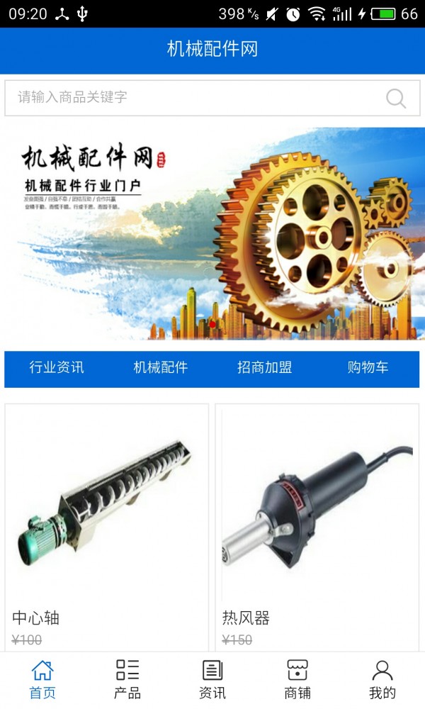 纺织机械配件网