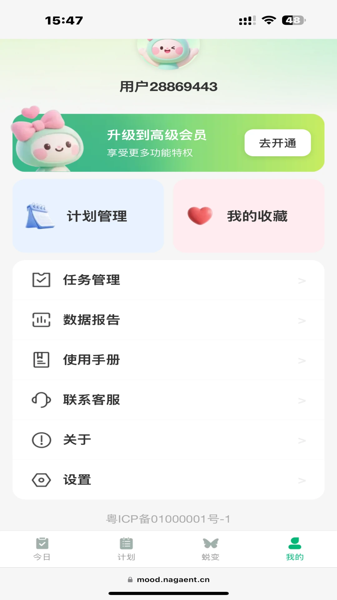 拾序计划