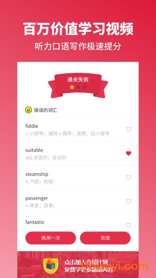 雅思单词斩 雅思单词斩