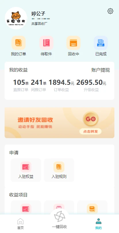 乐猫回收