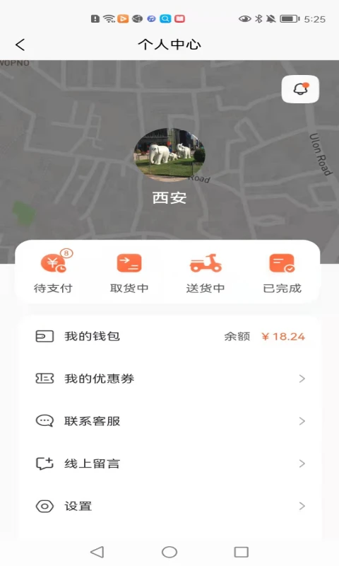 全民配送
