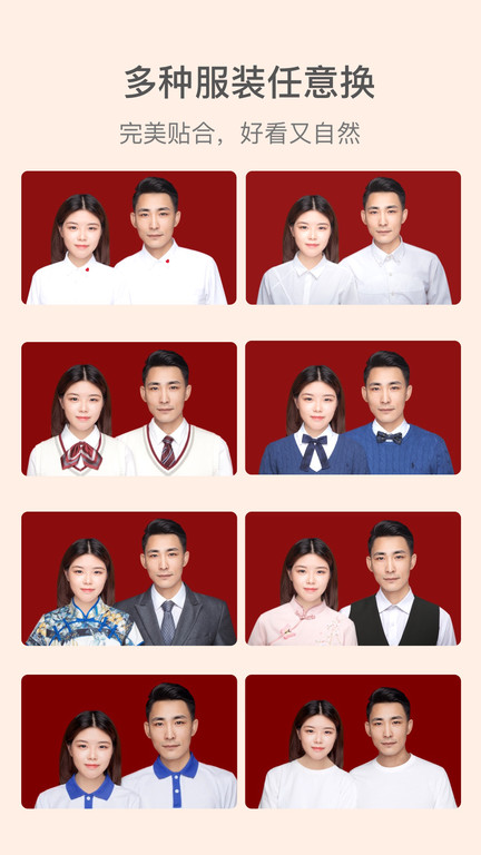 结婚证件照 结婚证件照