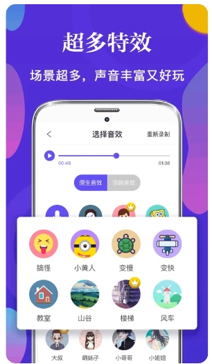 皮皮语音