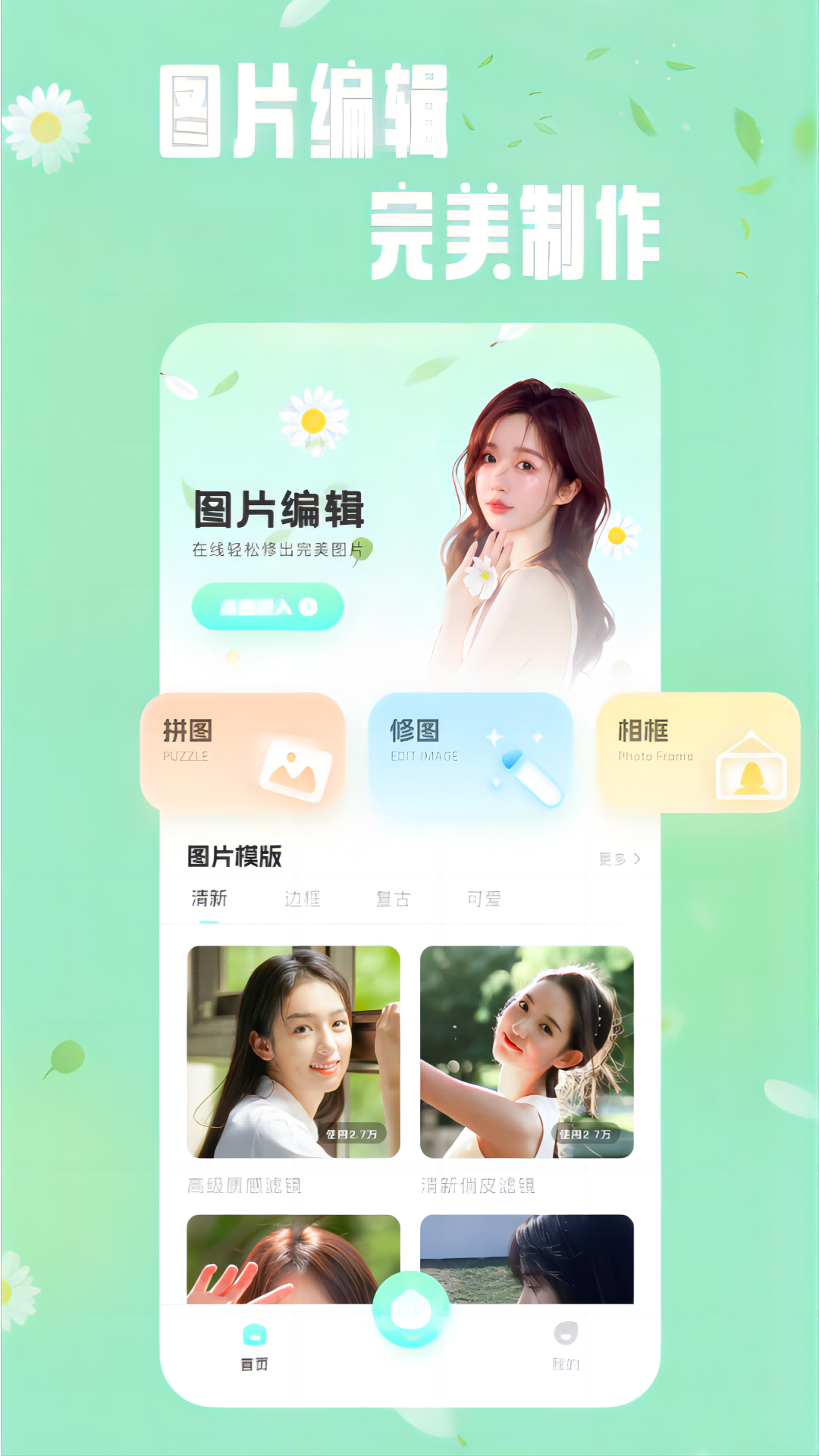 轻莲