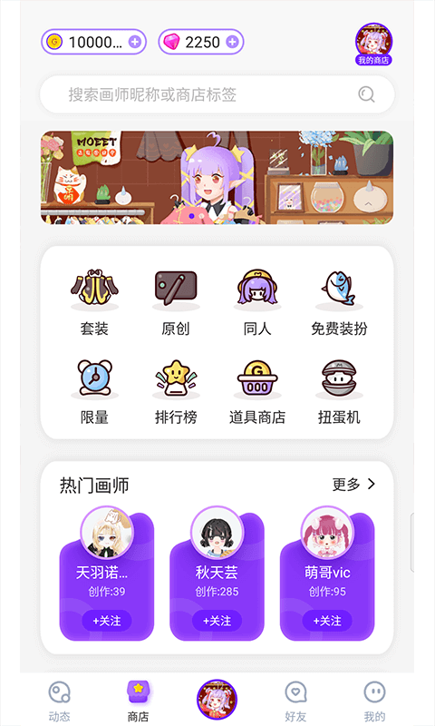萌遇