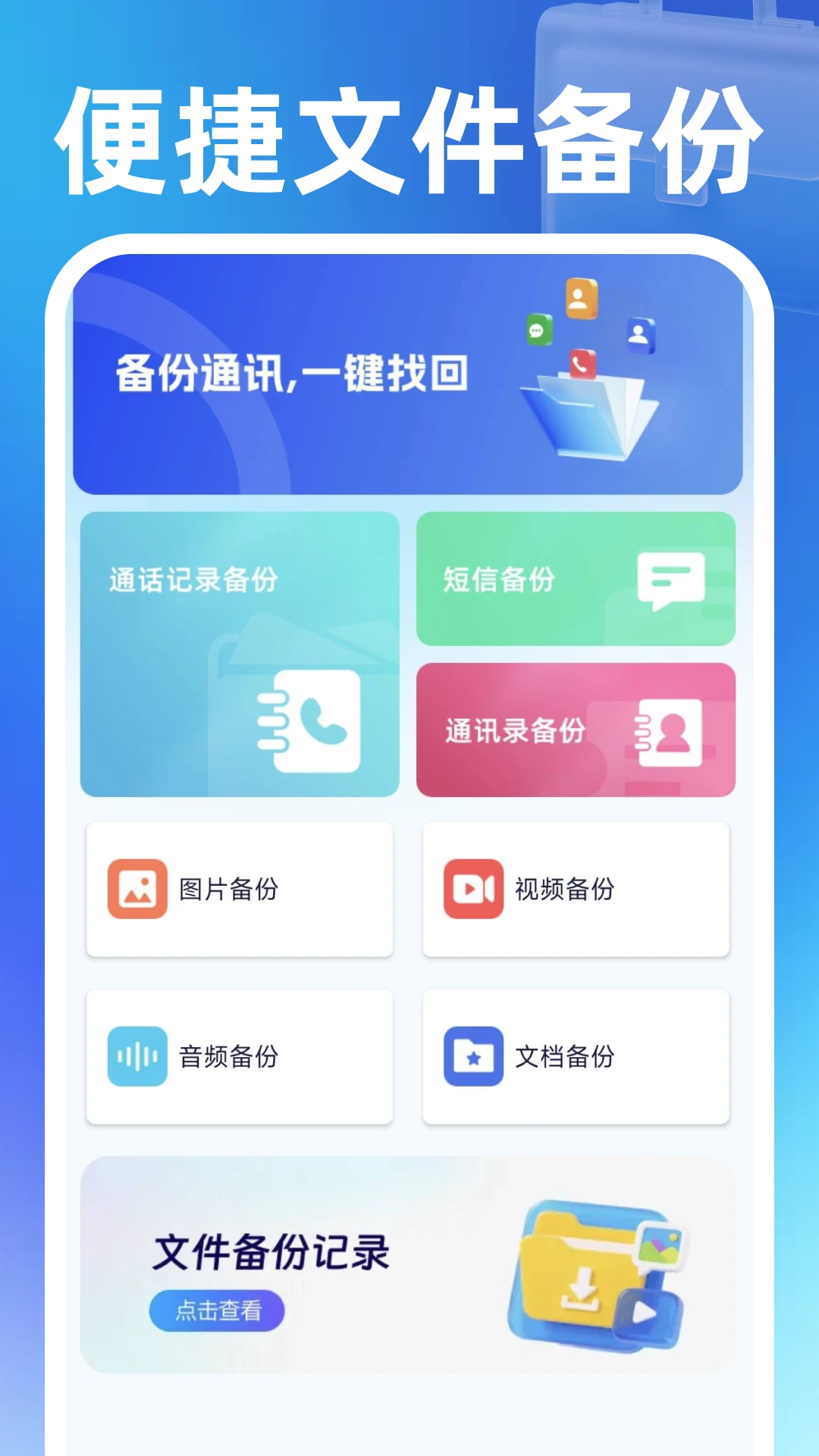 同城找零工