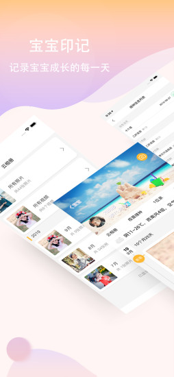 恩屋蓓儿云平台