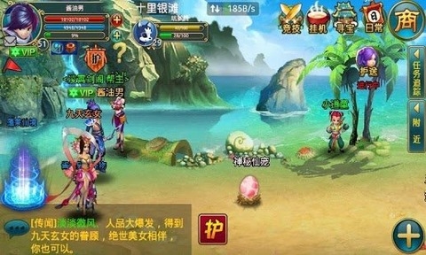 口袋修仙 口袋修仙