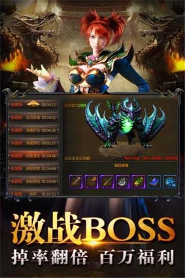 3D版传奇