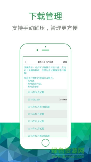 英语六级听力真题 英语六级听力真题