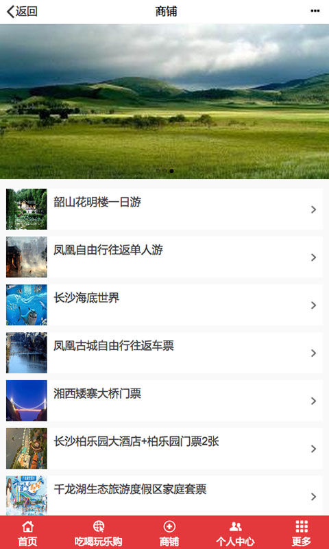 长沙百事通