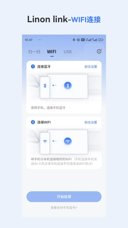 Lionlink-LionLink手车互联
