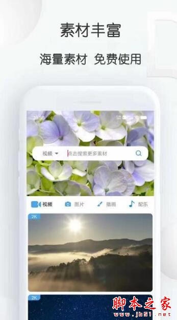 素材工厂(素材分享平台)v2.52 安卓版
