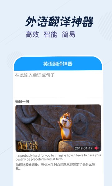 英语翻译宝典最新版 英语翻译宝典最新版