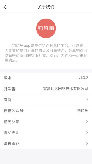 钓钓鱼 钓钓鱼