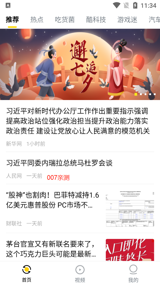 唔哩头条 唔哩头条