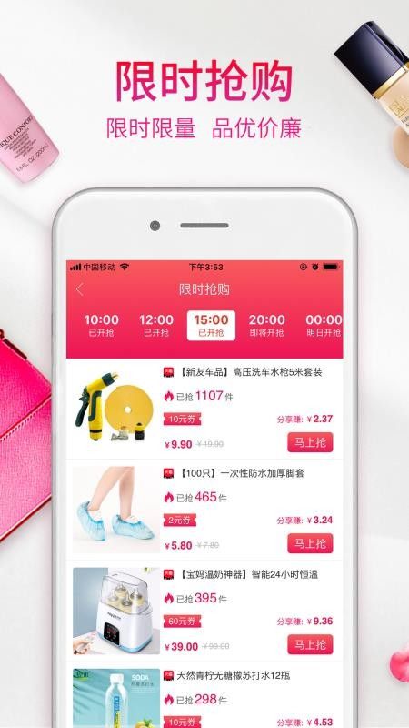 享小豆(购物优惠券凭条) V10.0.8 安卓版