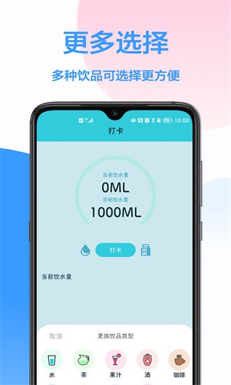 喝水时间到 喝水时间到