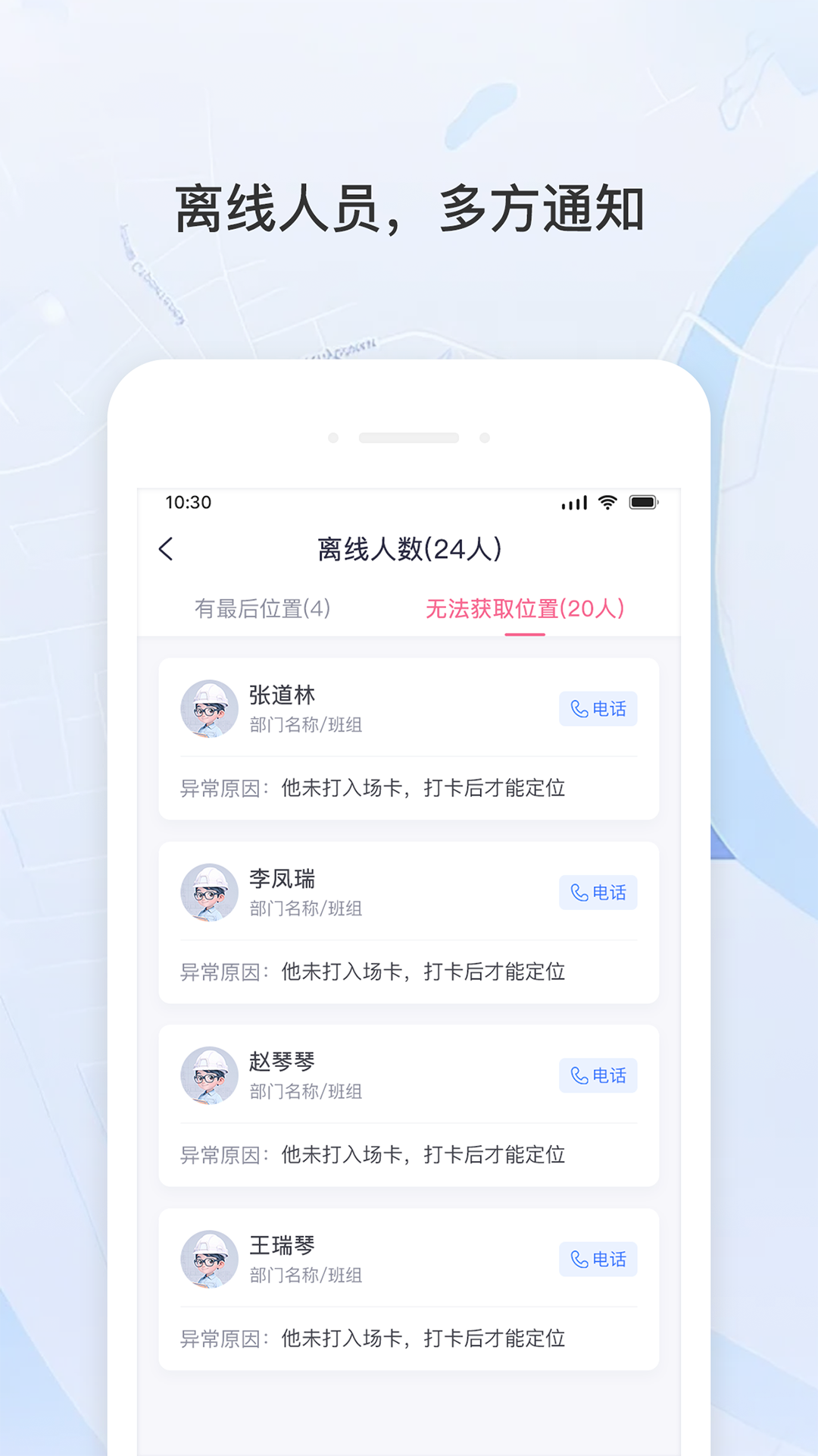 宇洪移动考勤