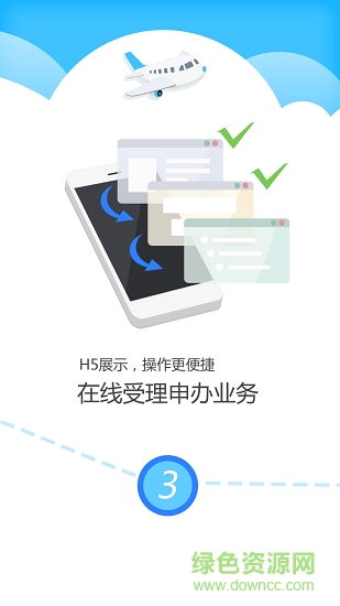 南粤公证云
