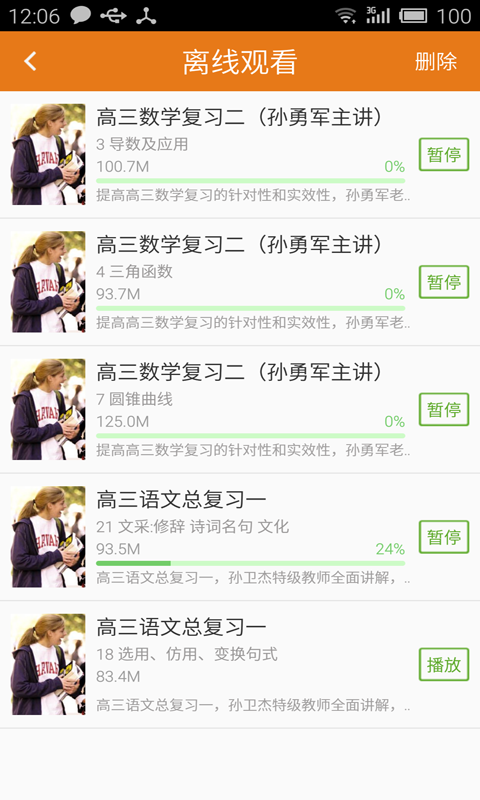 211随身学