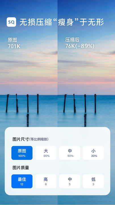 图片压缩大师 图片压缩大师