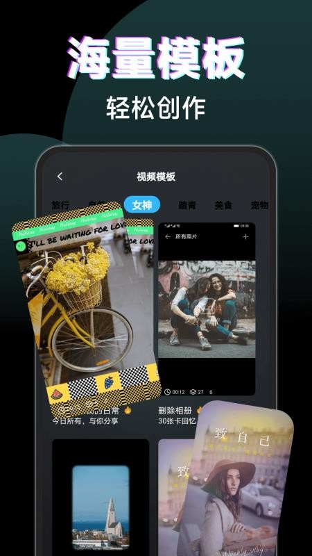剪辑免费视频