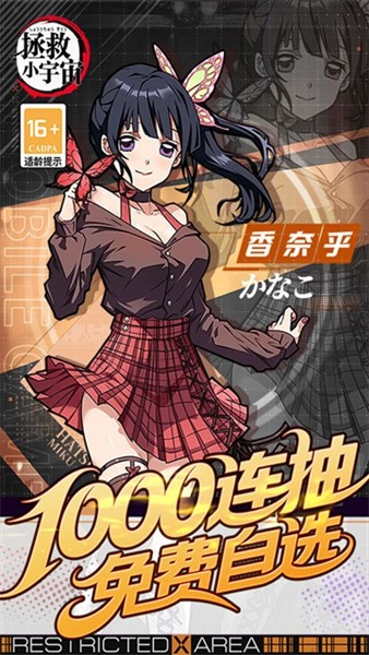拯救小宇宙