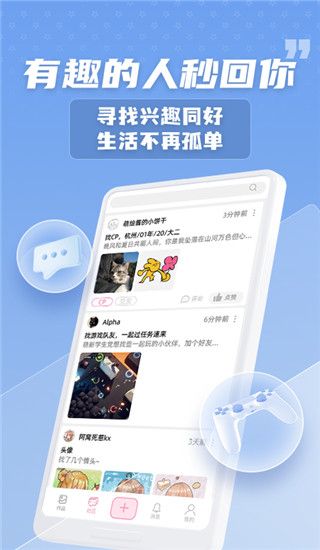萌绘酱(画作分享交流软件) v3.9.1 安卓版 萌绘酱(画作分享交流软件) v3.9.1 安卓版