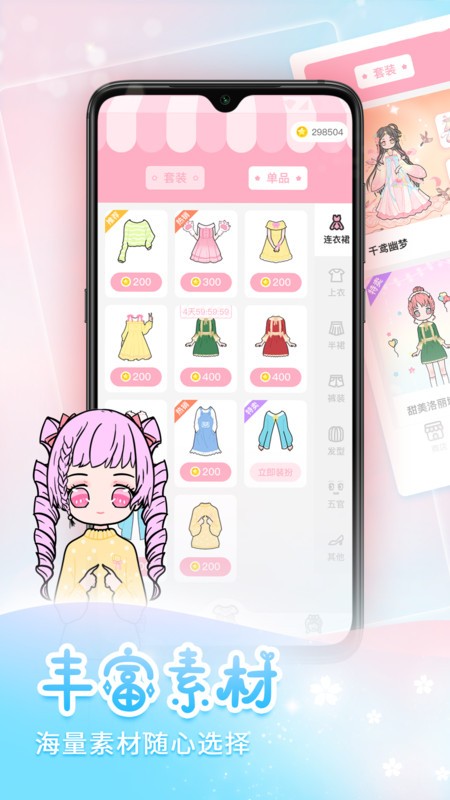 天天装扮少女手帐日记 天天装扮少女手帐日记