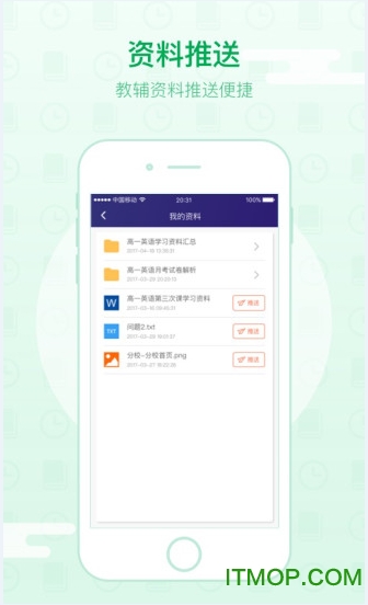 朴新师生教师版 朴新师生教师版