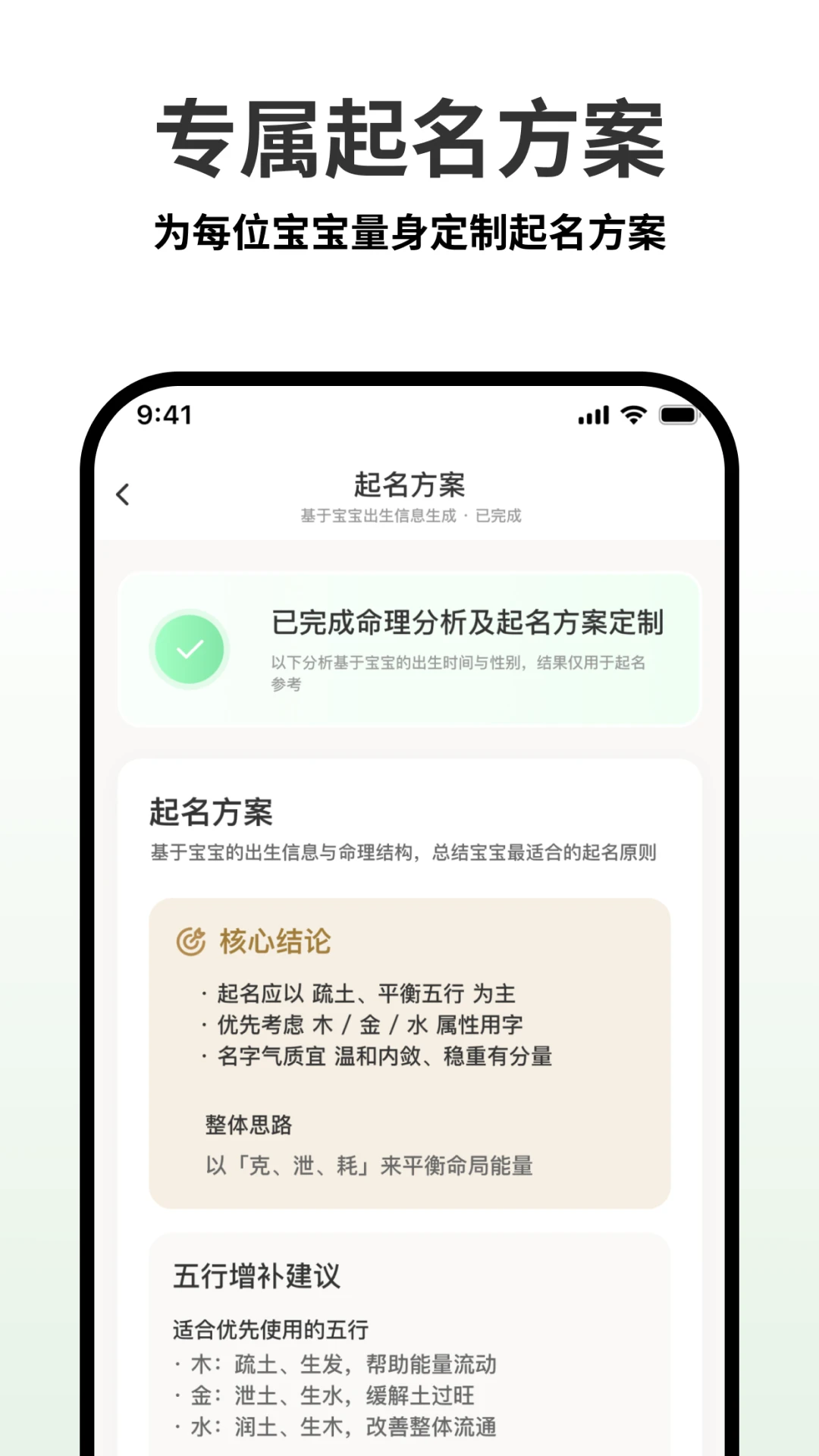 起名宝典
