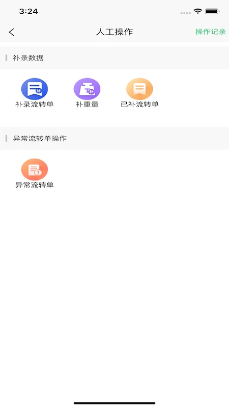 喜丰收牧场