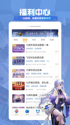 掌上qq飞车手游助手