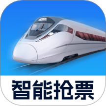 高铁火车票管家