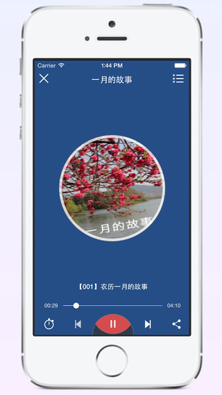 中国童话iPhone版(有声故事)
