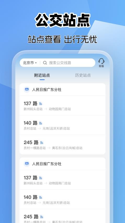 乘车码e卡通