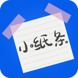小小纸条