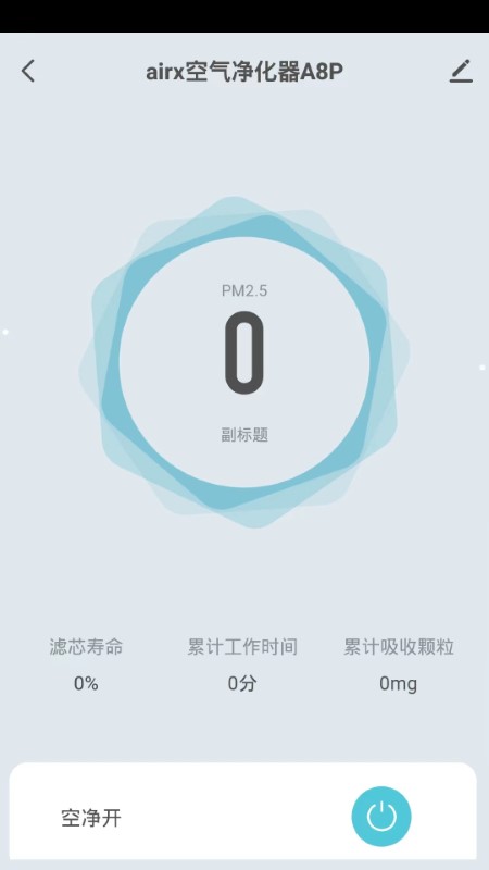 airx智能app airx智能app