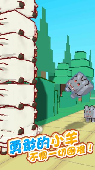 小羊快跑 小羊快跑