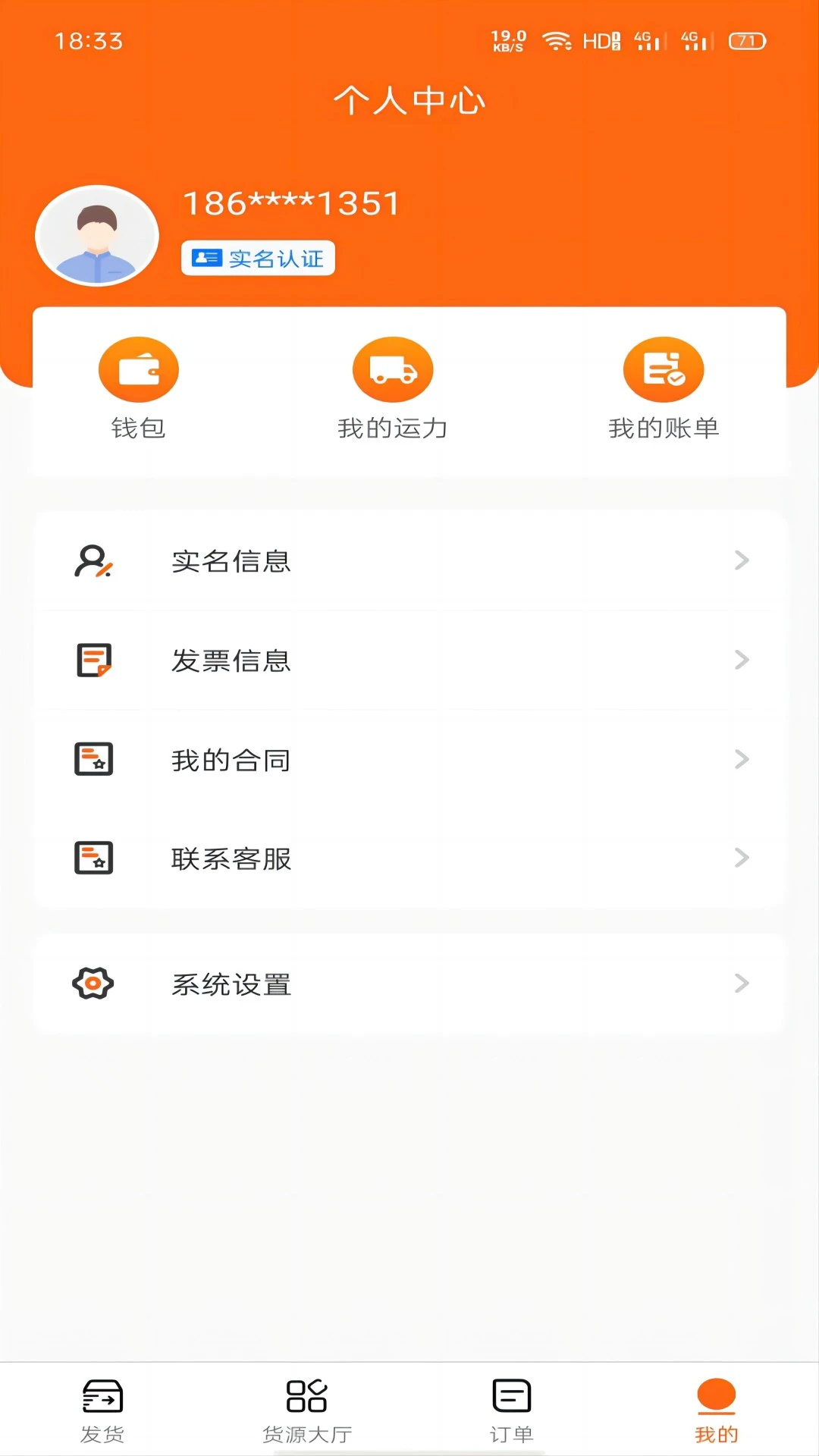 黄冈货主