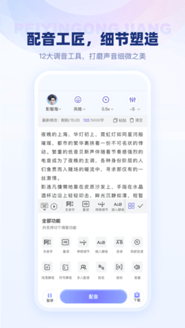 变影