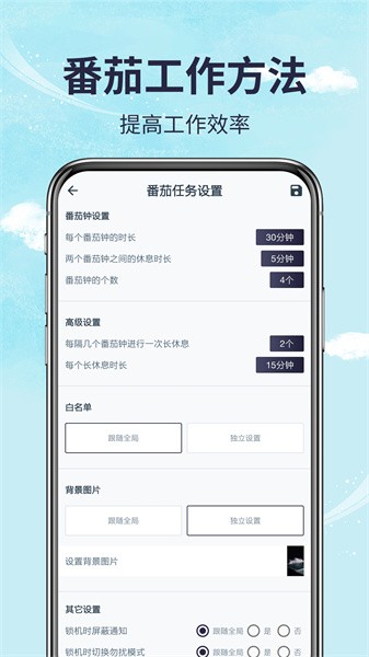 锁手机
